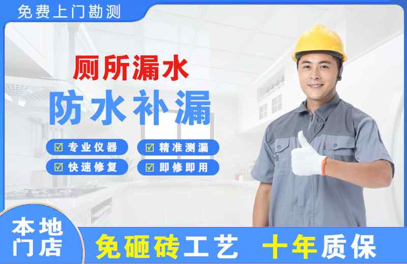 京口厕所漏水维修